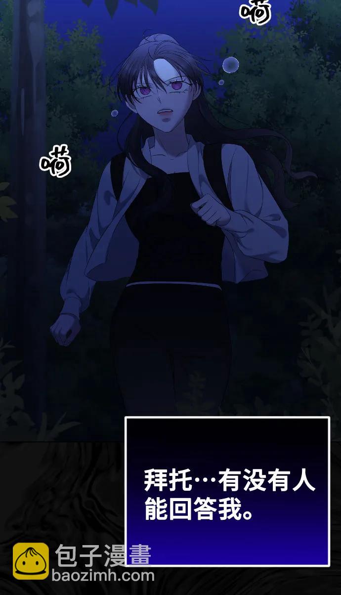 [第25话] 溃烂的伤口25