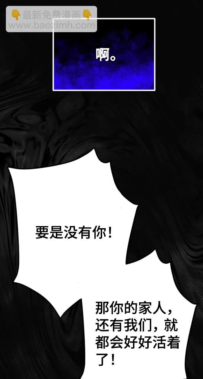 [第25话] 溃烂的伤口29