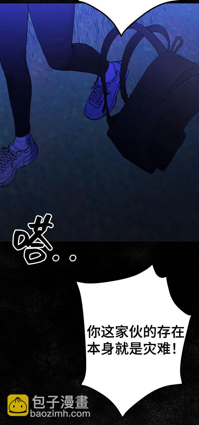 [第25话] 溃烂的伤口30