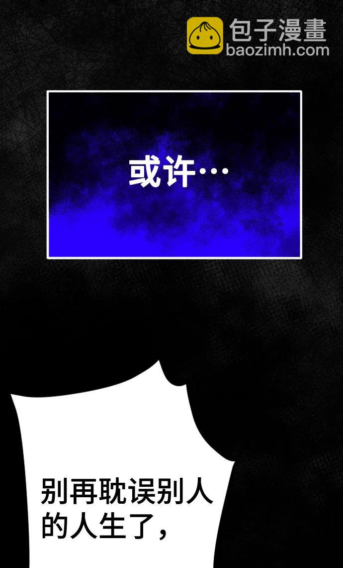 [第25话] 溃烂的伤口31