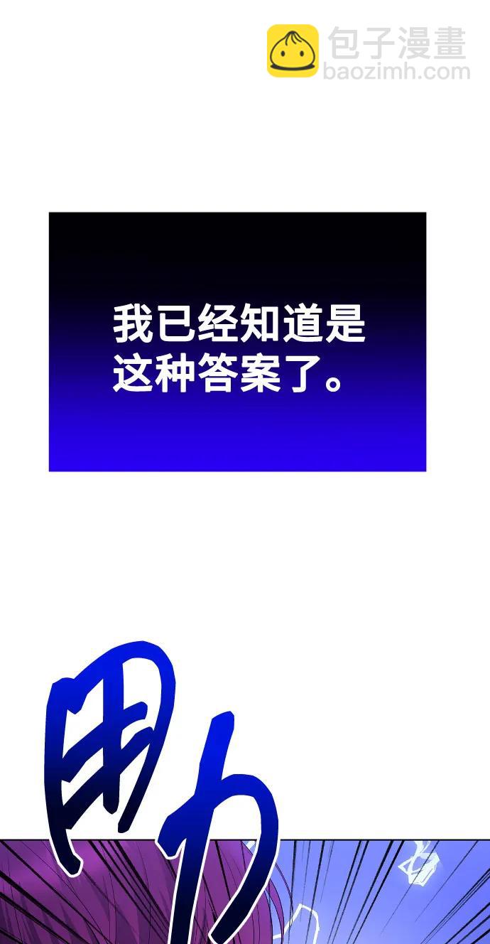 [第25话] 溃烂的伤口34