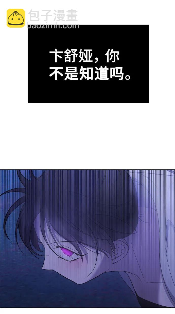 [第25话] 溃烂的伤口39