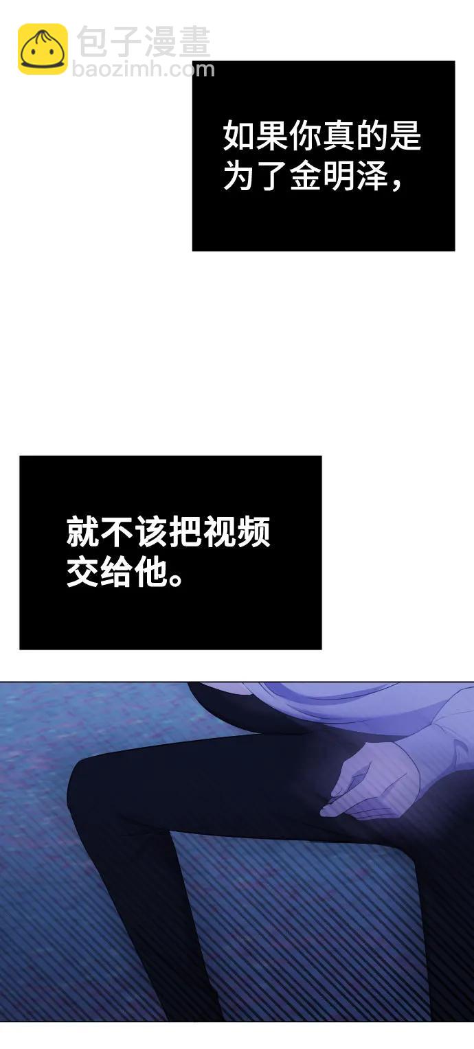 [第25话] 溃烂的伤口40
