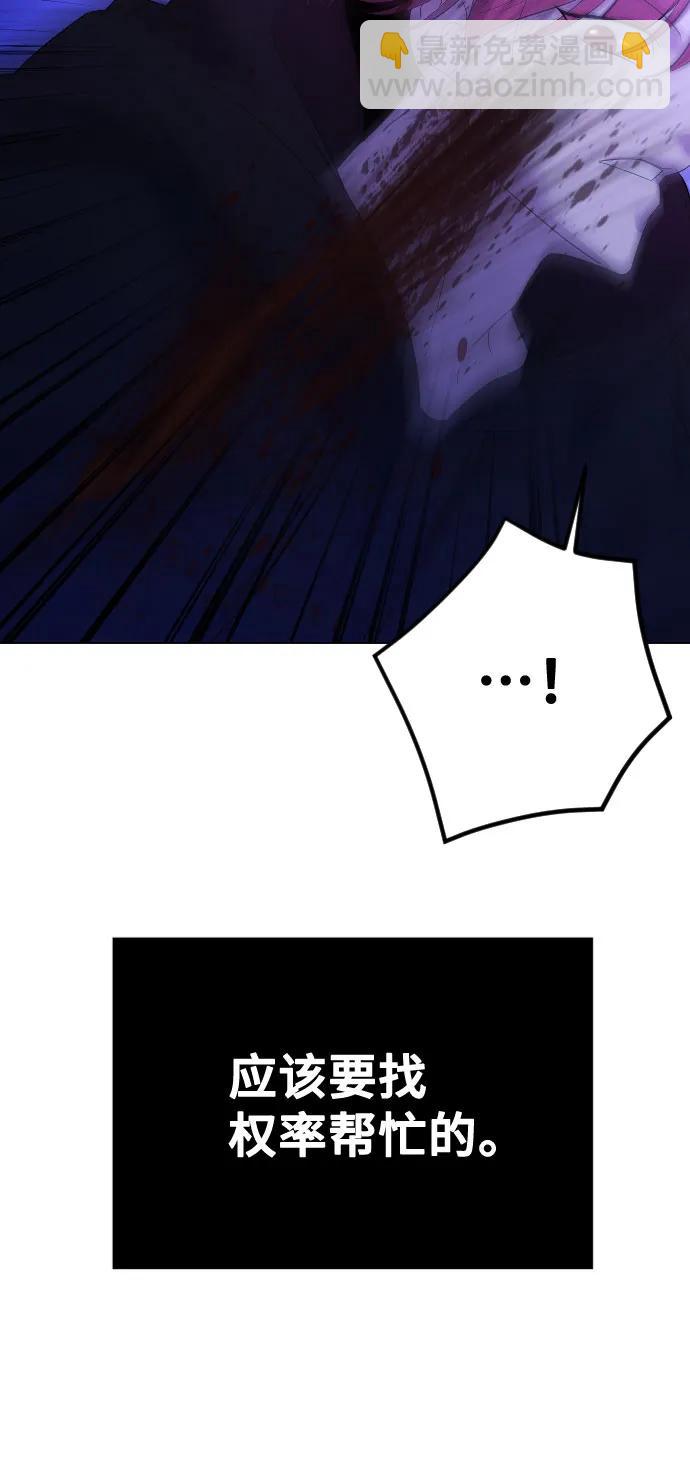 [第25话] 溃烂的伤口42