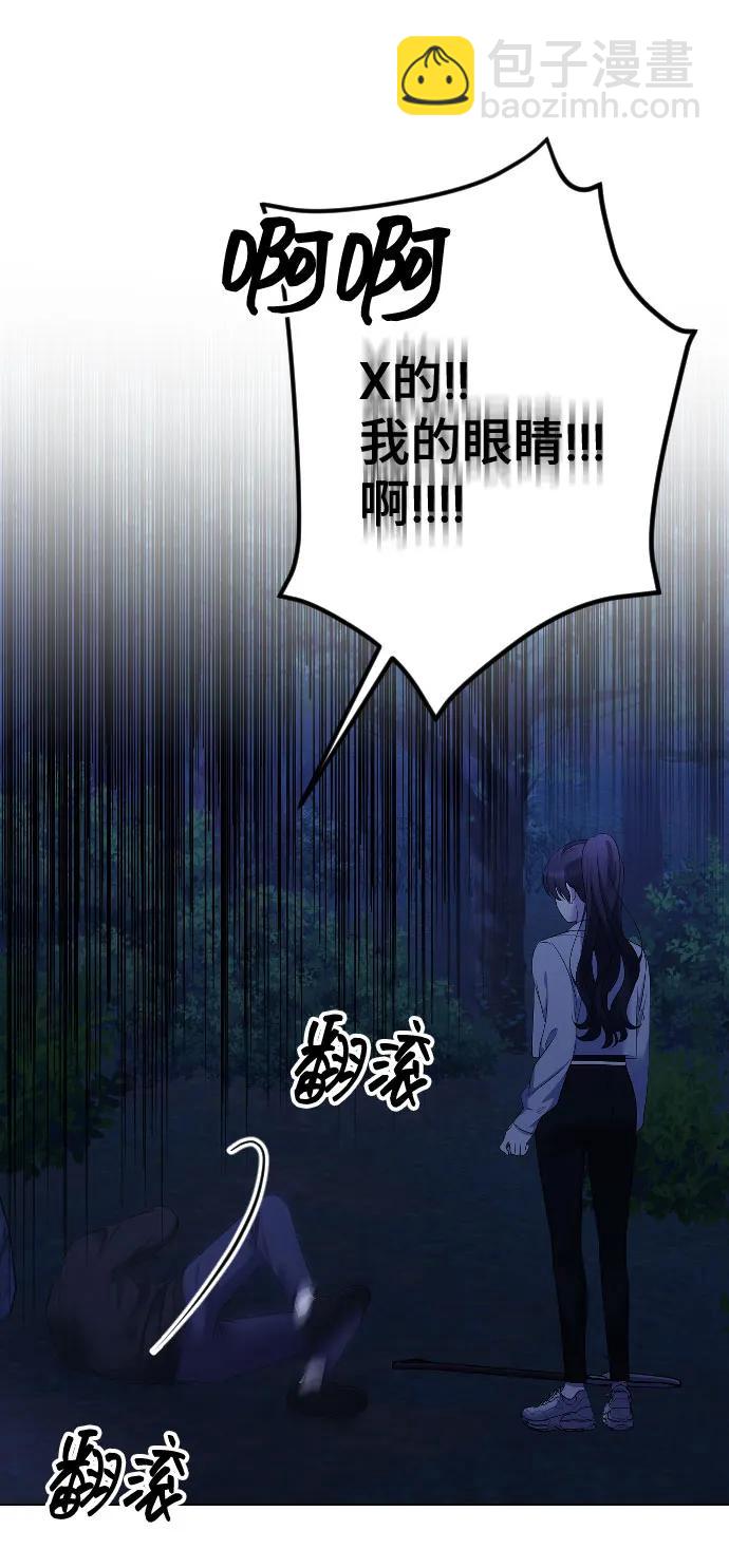 [第25话] 溃烂的伤口43