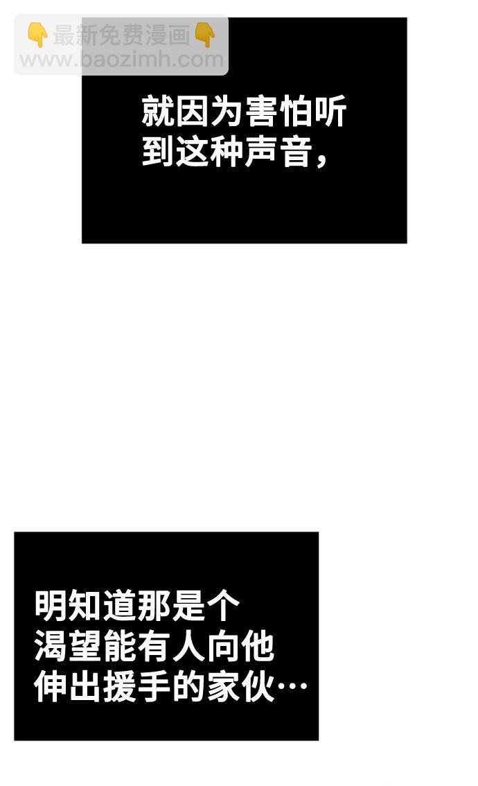[第25话] 溃烂的伤口44