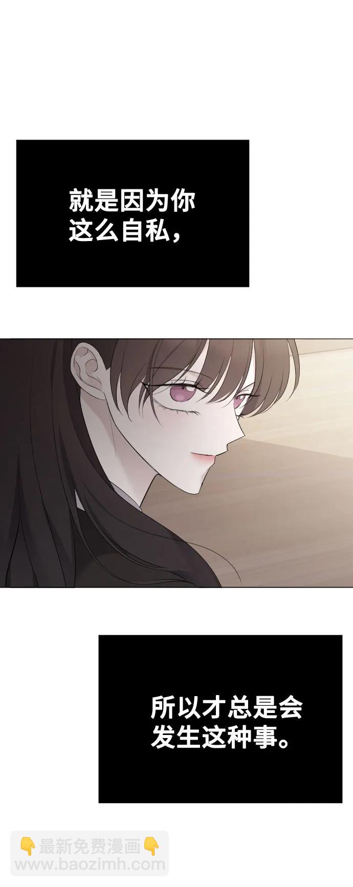 [第25话] 溃烂的伤口51