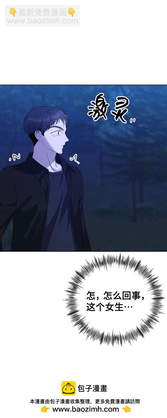 [第25话] 溃烂的伤口53