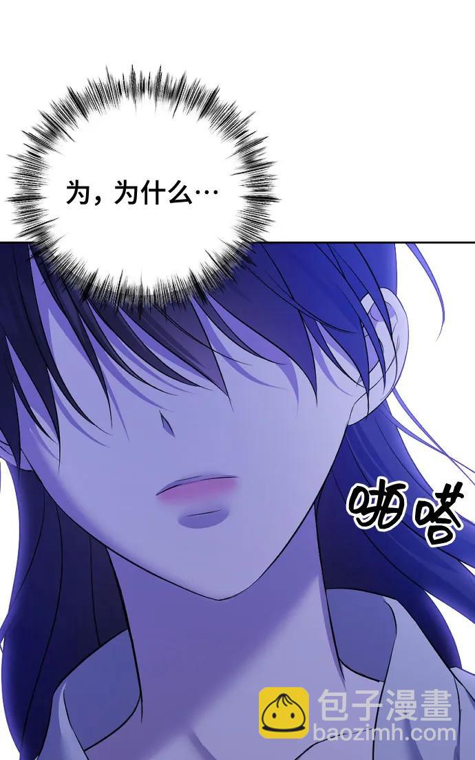 [第25话] 溃烂的伤口54