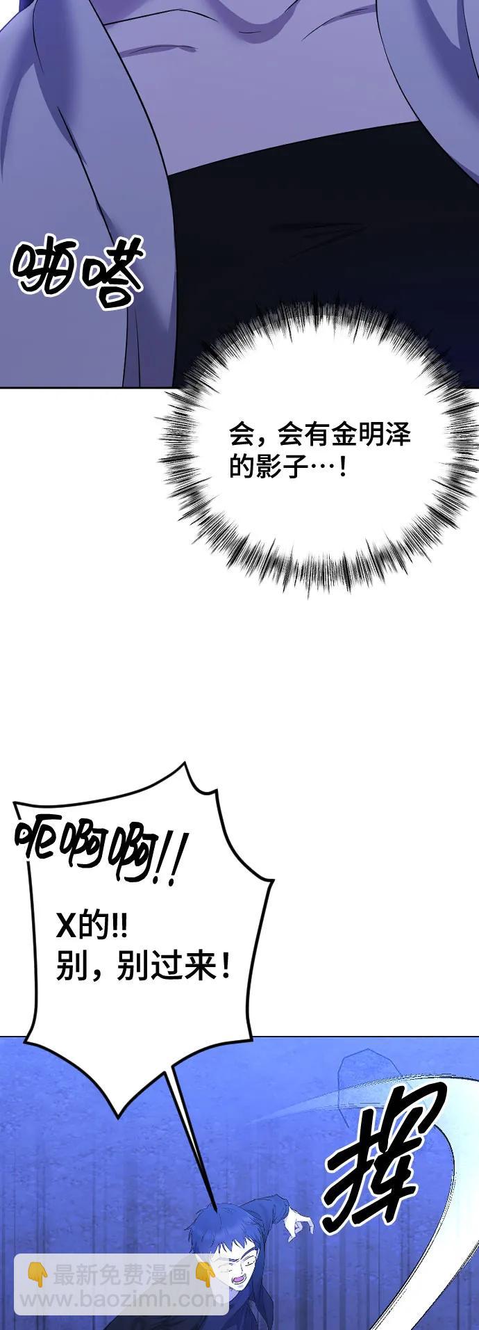 [第25话] 溃烂的伤口55