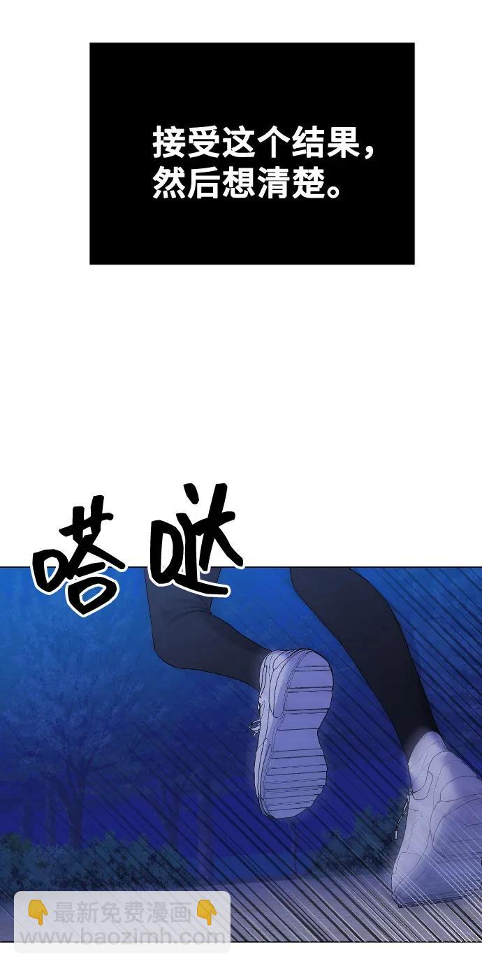 [第25话] 溃烂的伤口58