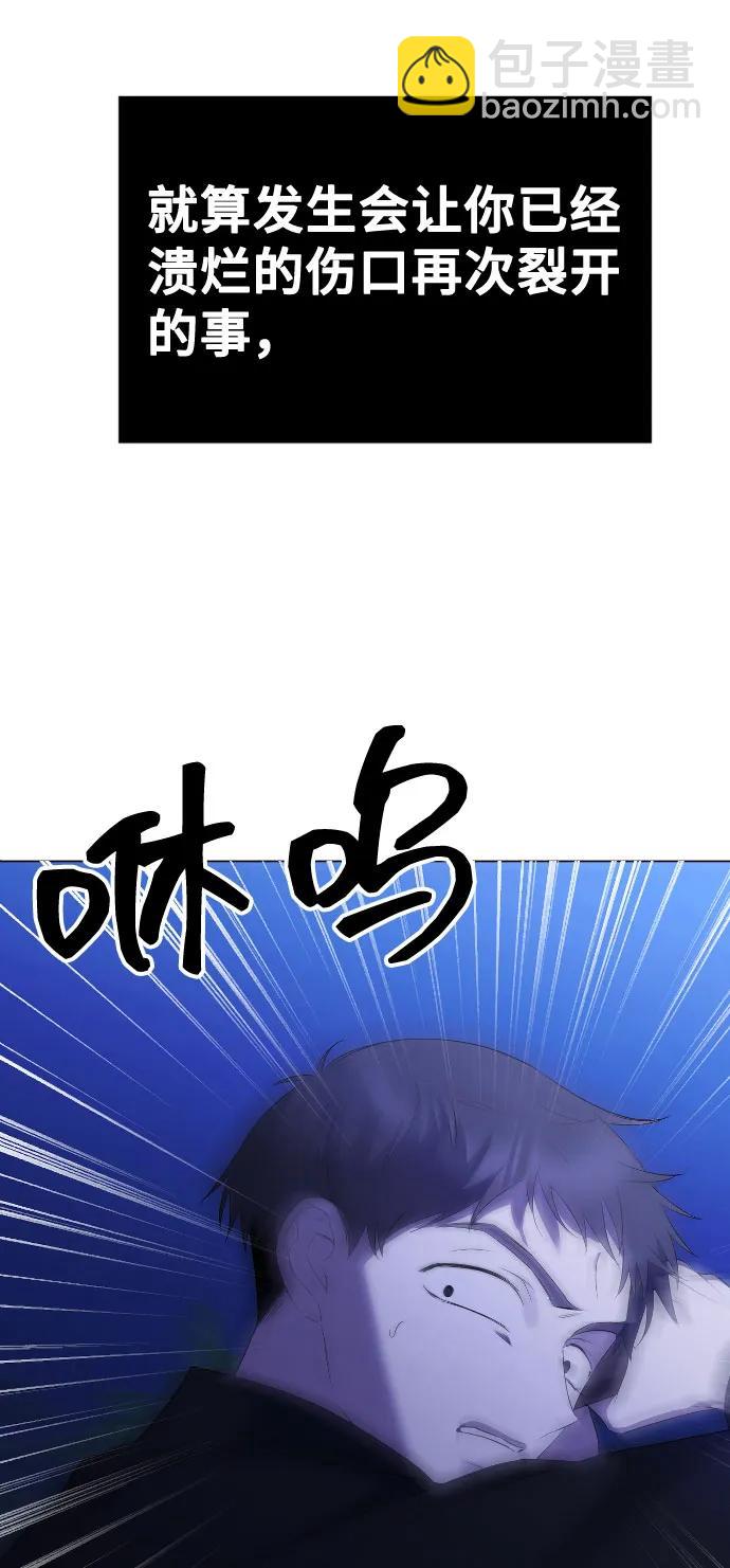 [第25话] 溃烂的伤口59