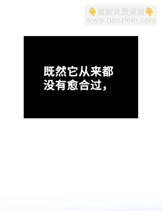 [第25话] 溃烂的伤口63