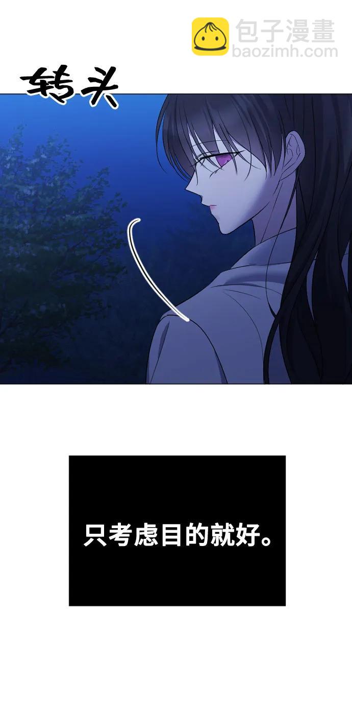 [第25话] 溃烂的伤口66