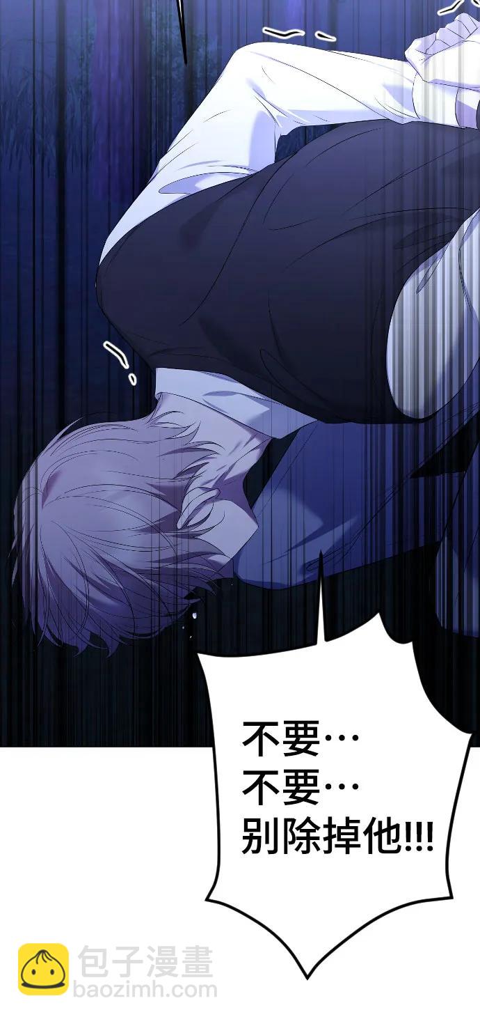 [第25话] 溃烂的伤口68