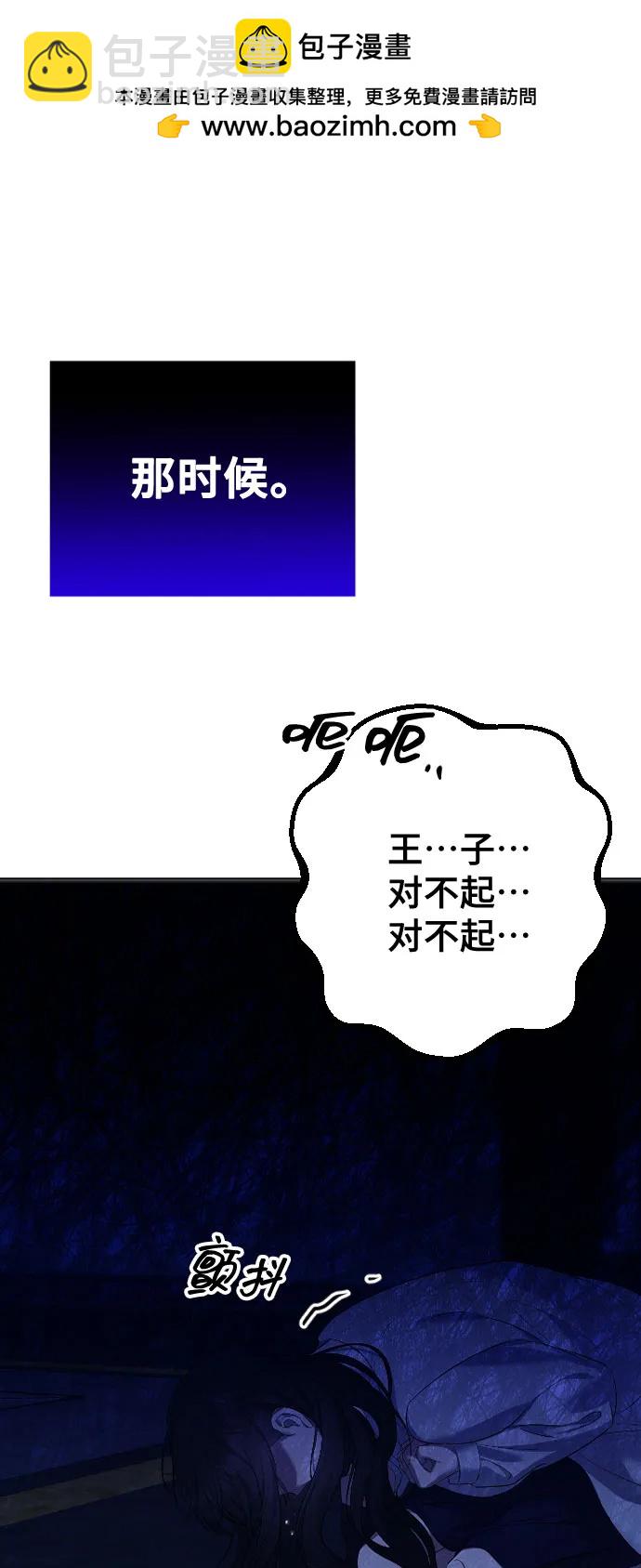 [第25话] 溃烂的伤口69