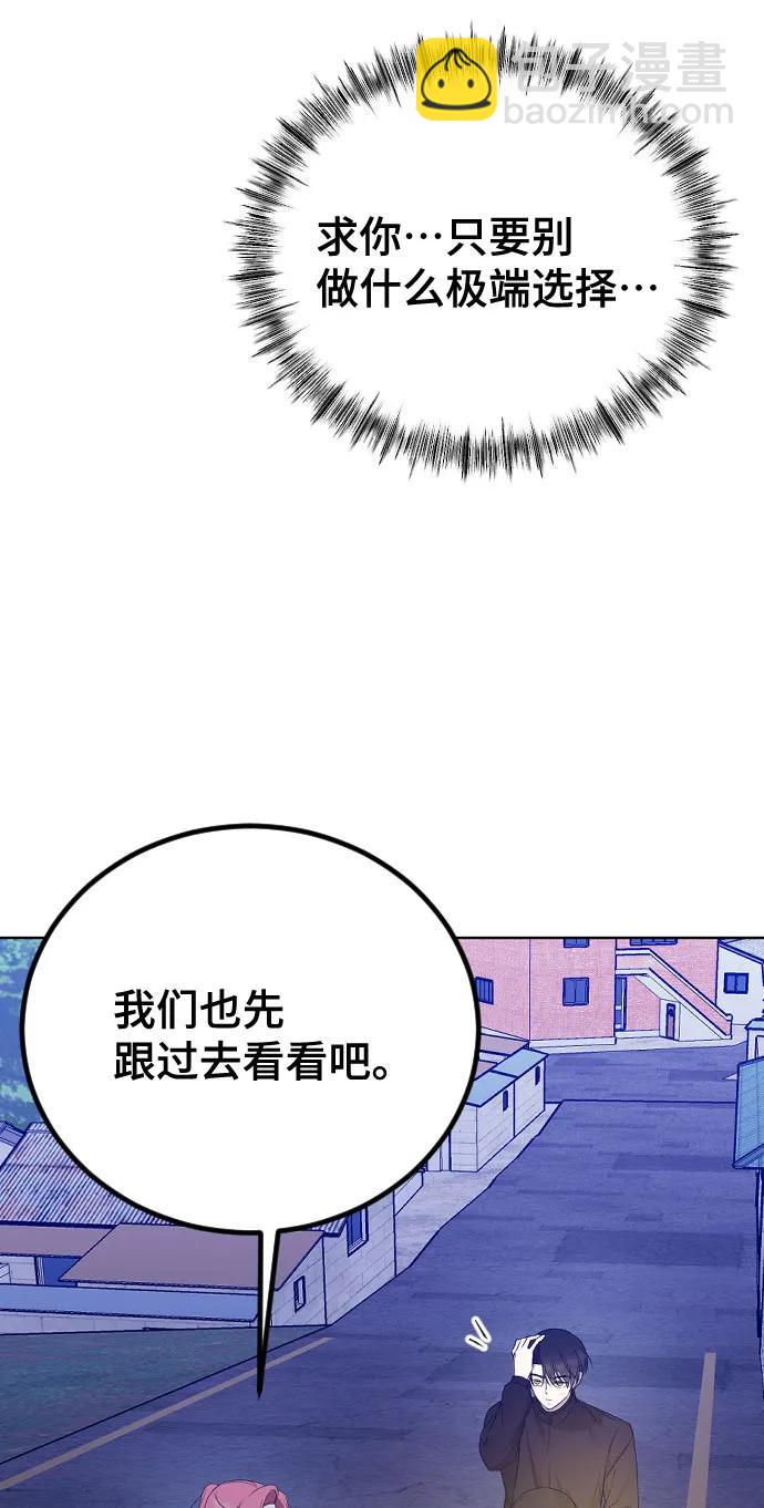 [第25话] 溃烂的伤口7