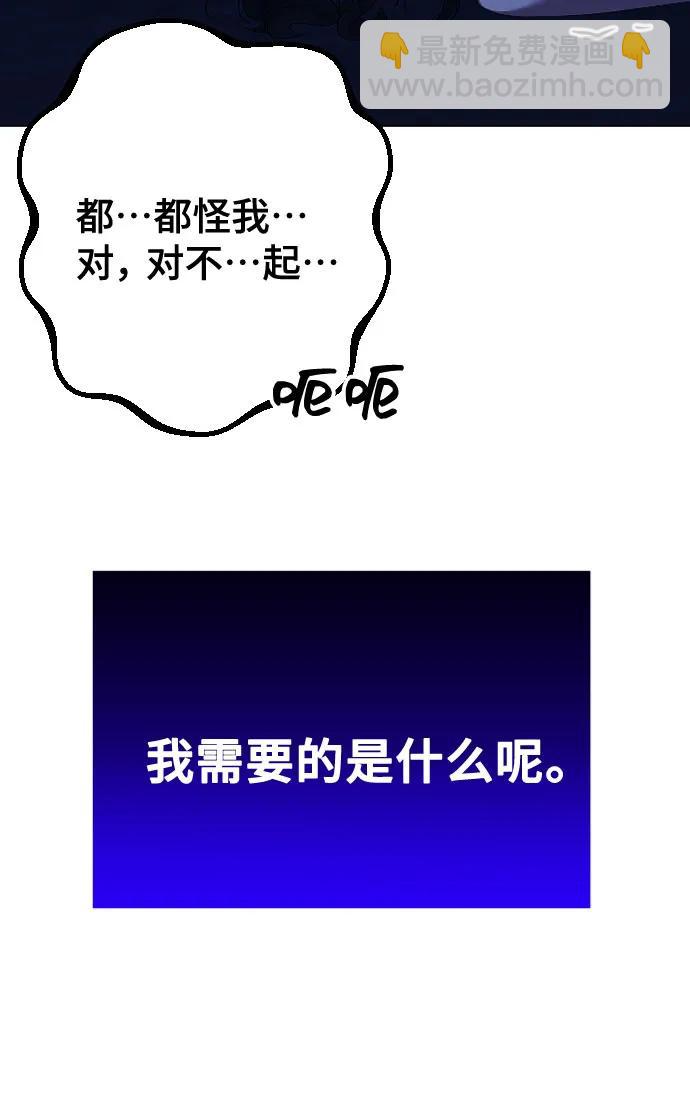 [第25话] 溃烂的伤口70