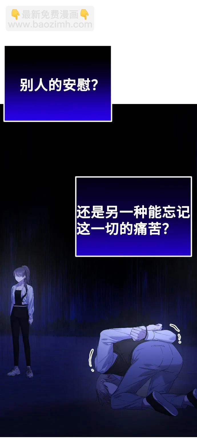 [第25话] 溃烂的伤口71
