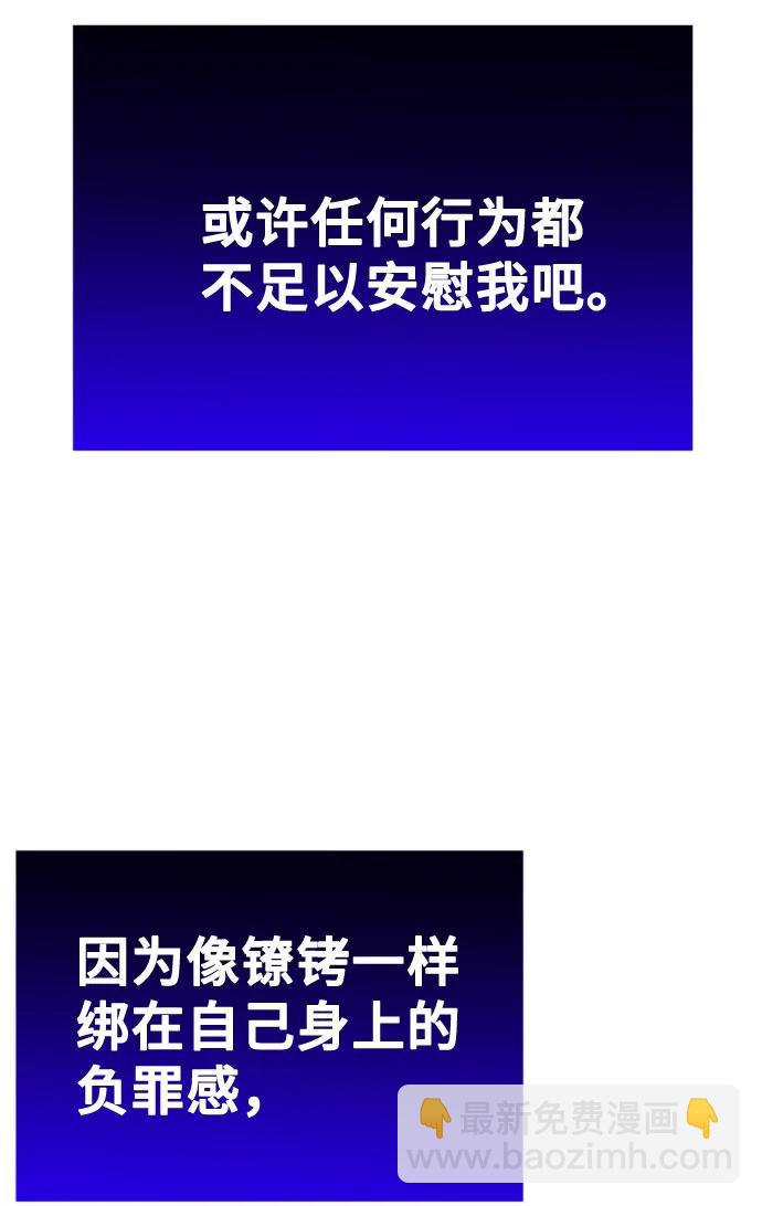 [第25话] 溃烂的伤口72