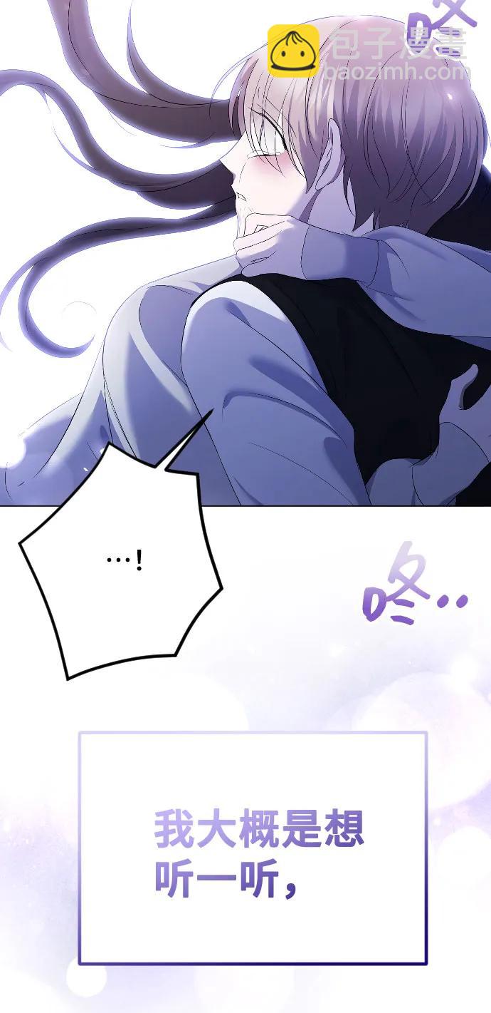 [第25话] 溃烂的伤口76