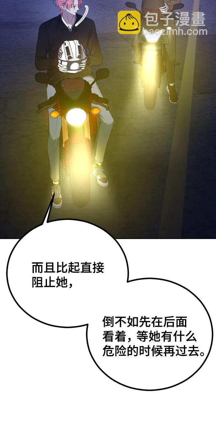 [第25话] 溃烂的伤口8