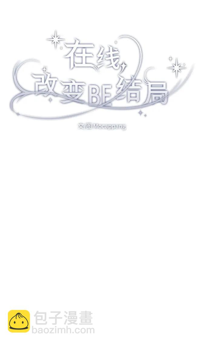 [第25话] 溃烂的伤口80