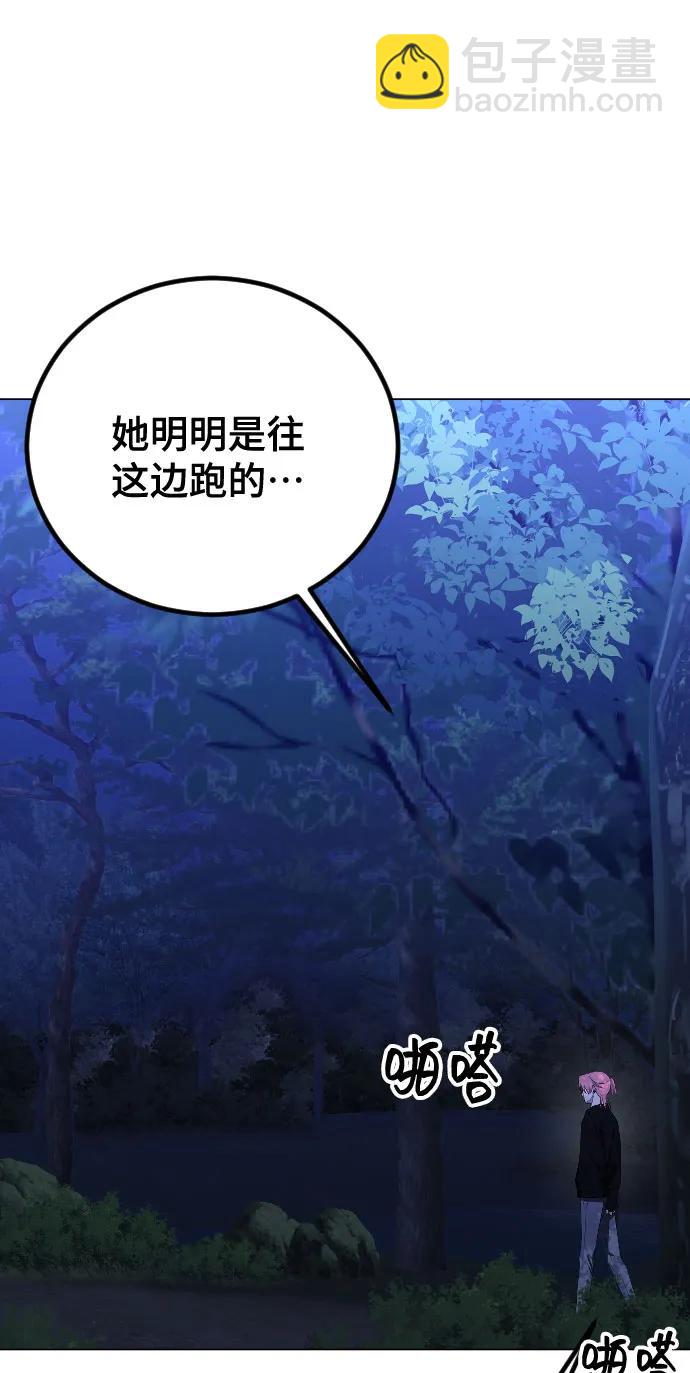 [第25话] 溃烂的伤口81