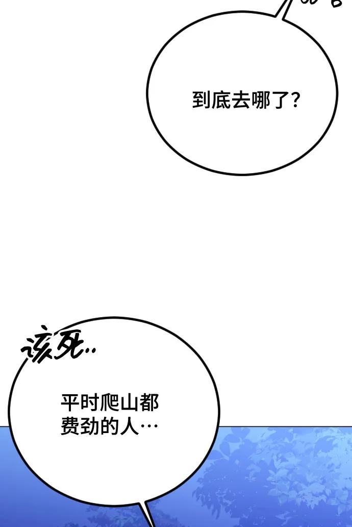 [第25话] 溃烂的伤口82