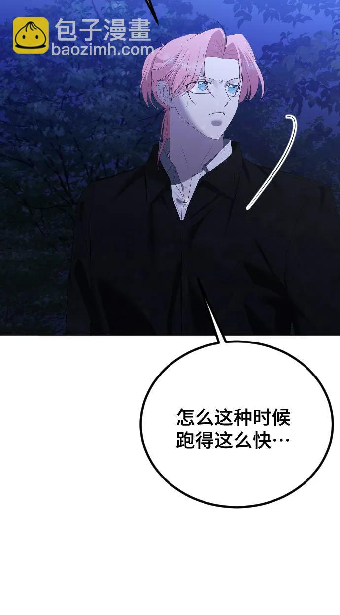 [第25话] 溃烂的伤口83