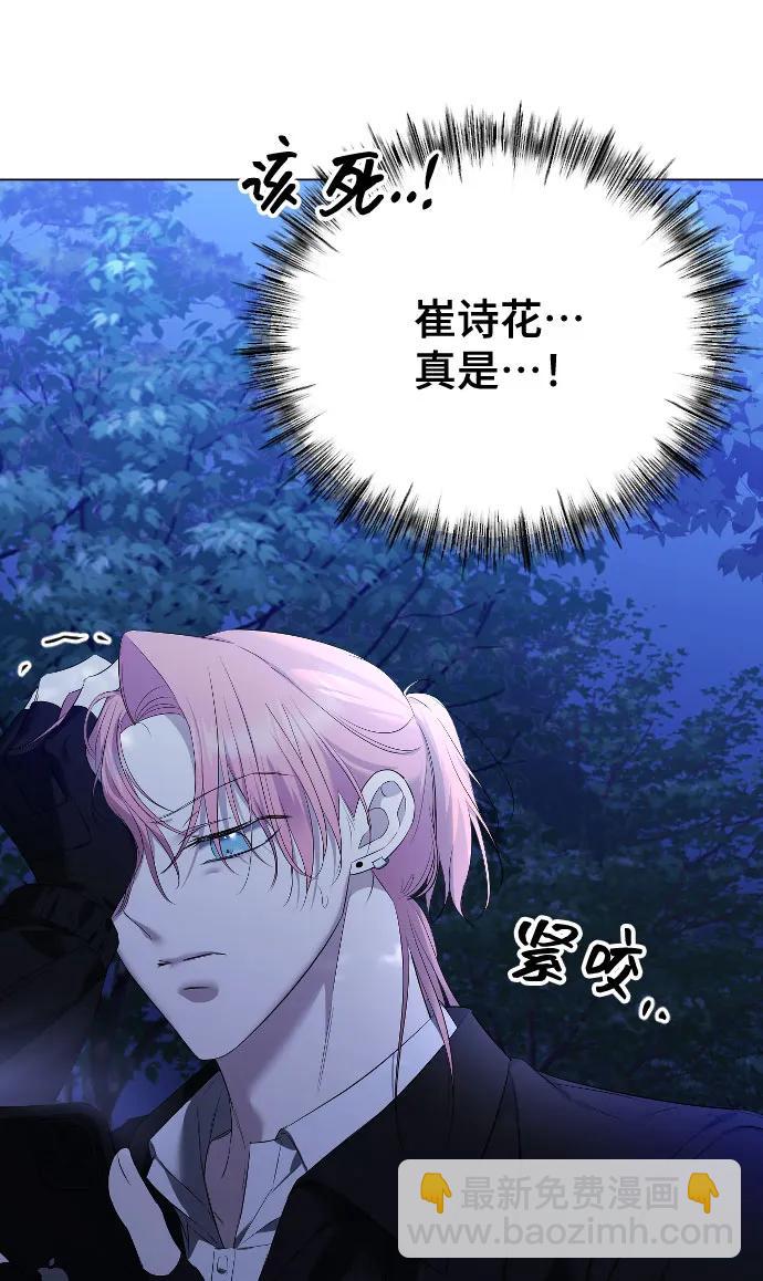 [第25话] 溃烂的伤口84