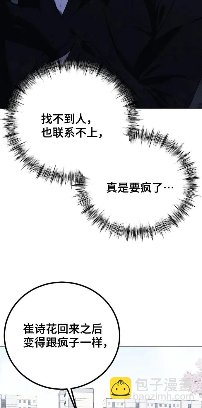 [第25话] 溃烂的伤口85