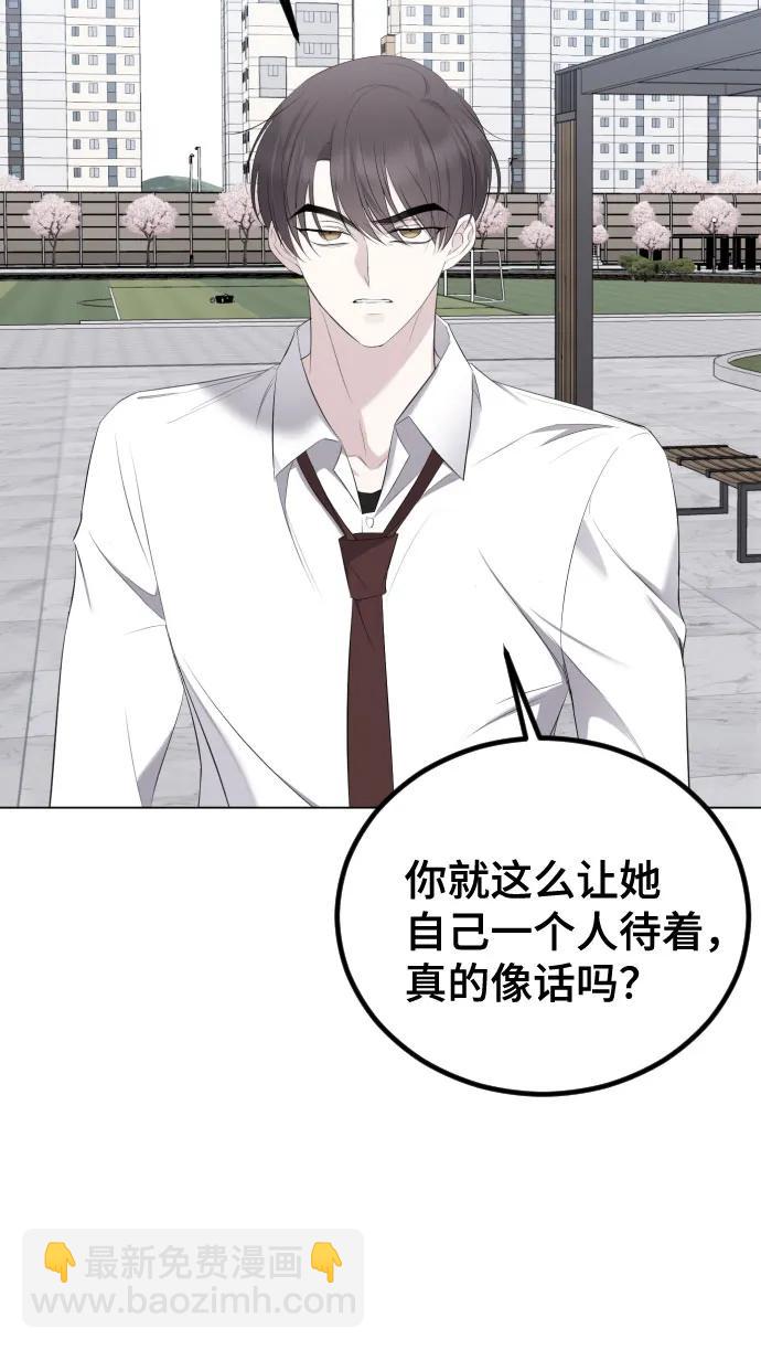 [第25话] 溃烂的伤口86