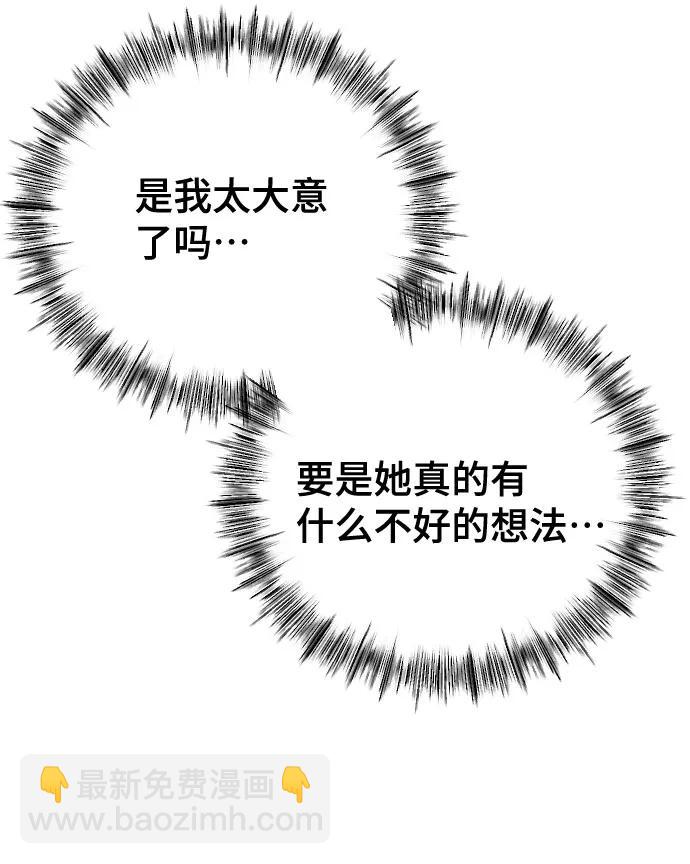 [第25话] 溃烂的伤口88