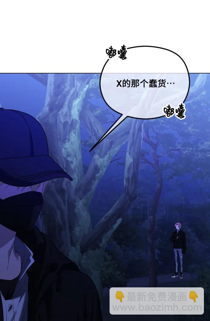 [第25话] 溃烂的伤口92