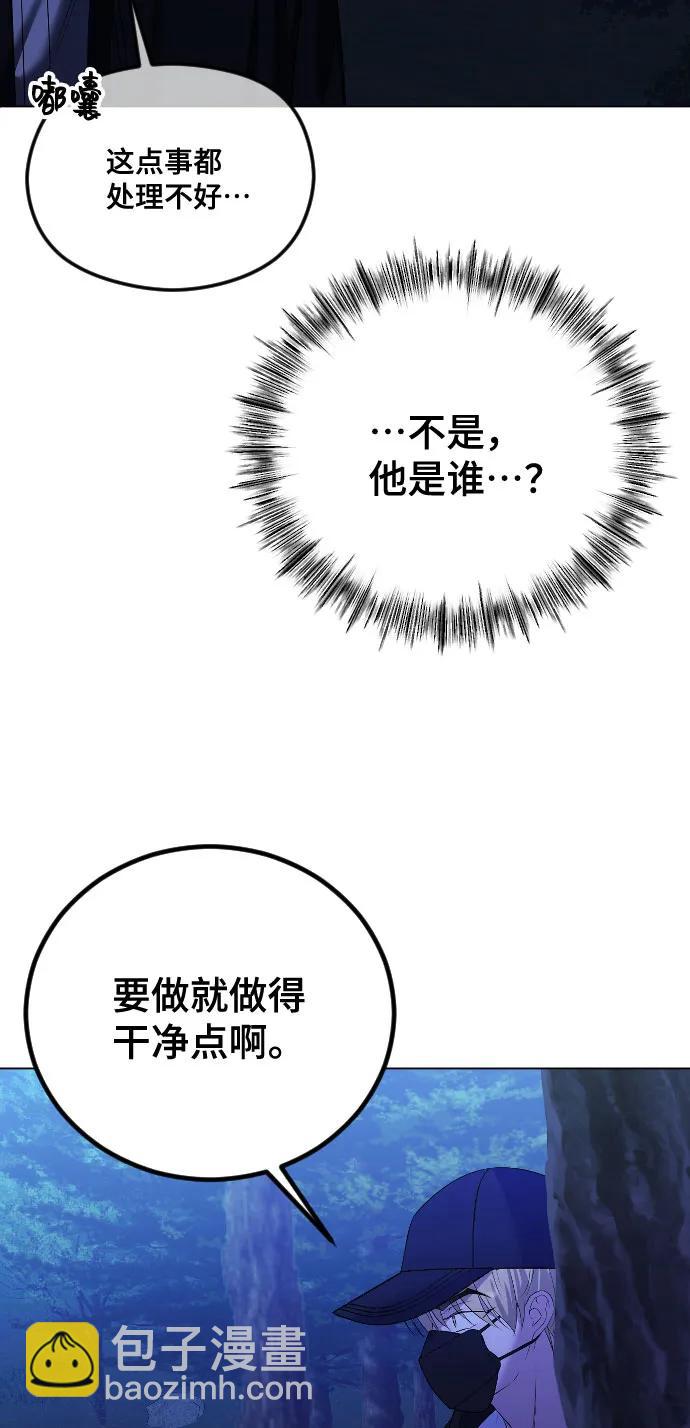 [第25话] 溃烂的伤口93