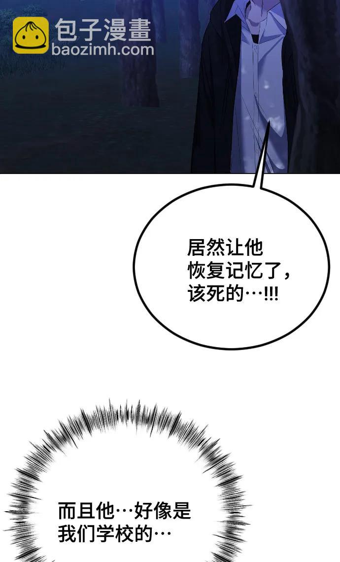 [第25话] 溃烂的伤口94