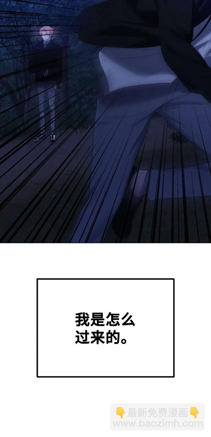 [第25话] 溃烂的伤口99