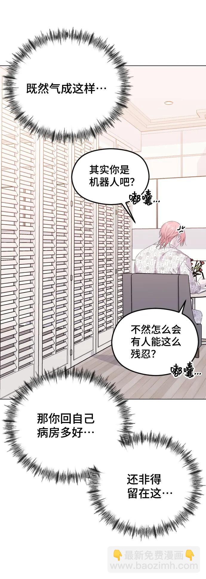 [第28话] 无可奈何？12