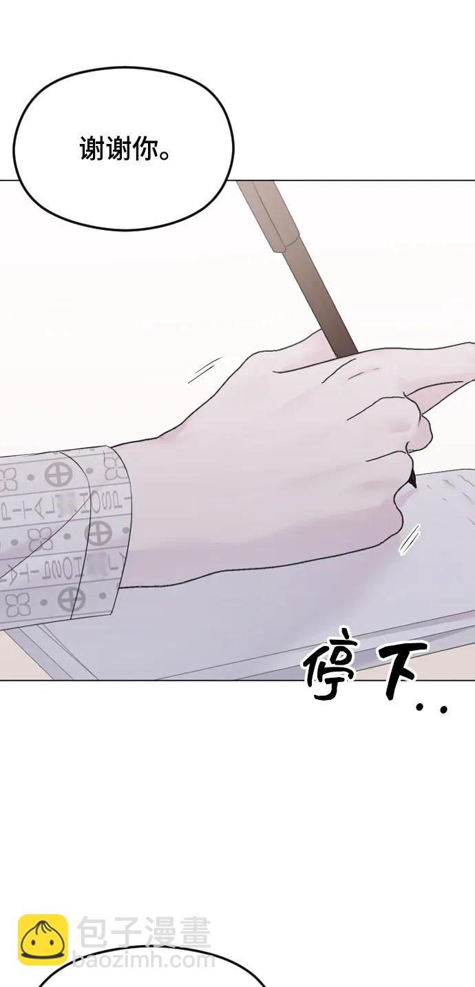 [第28话] 无可奈何？14
