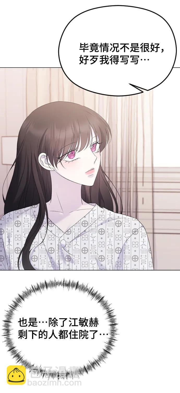 [第28话] 无可奈何？20