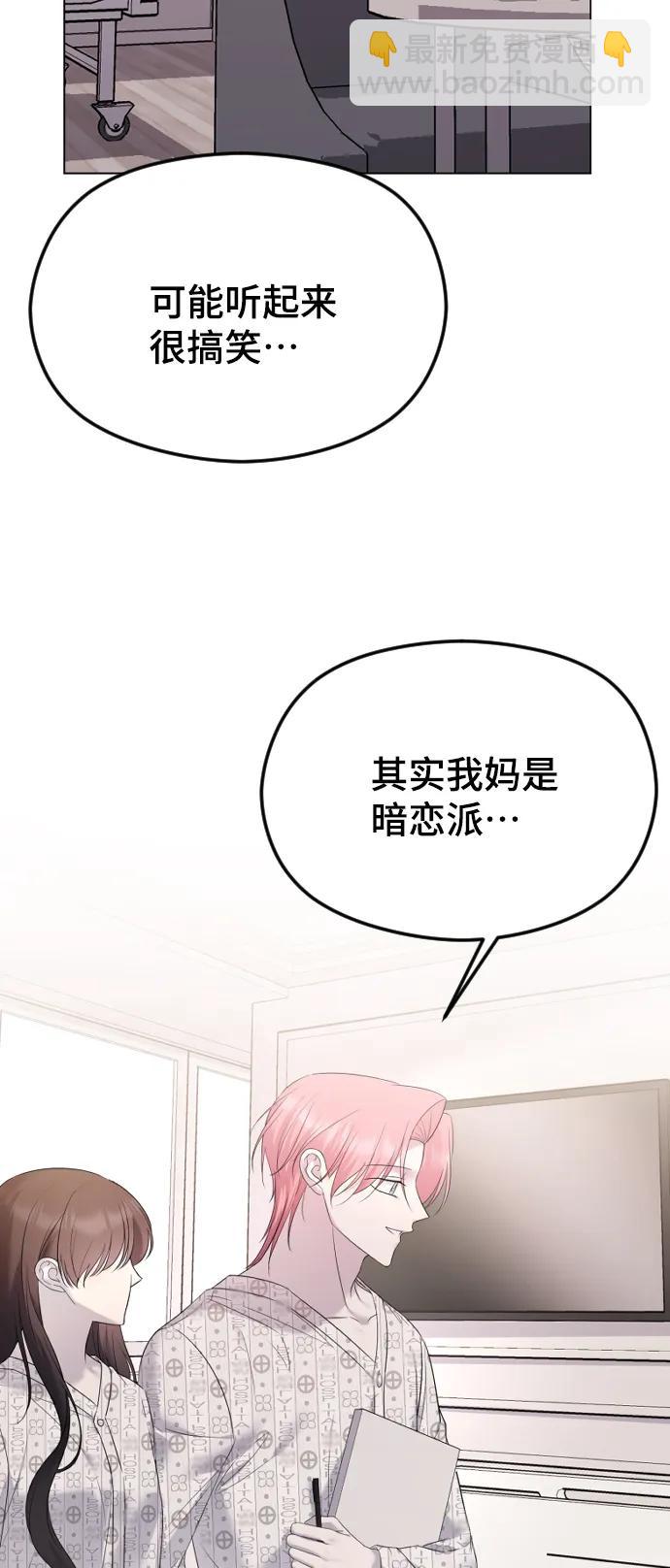 [第28话] 无可奈何？23