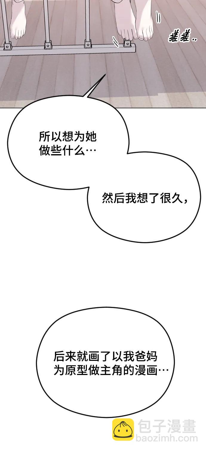 [第28话] 无可奈何？25