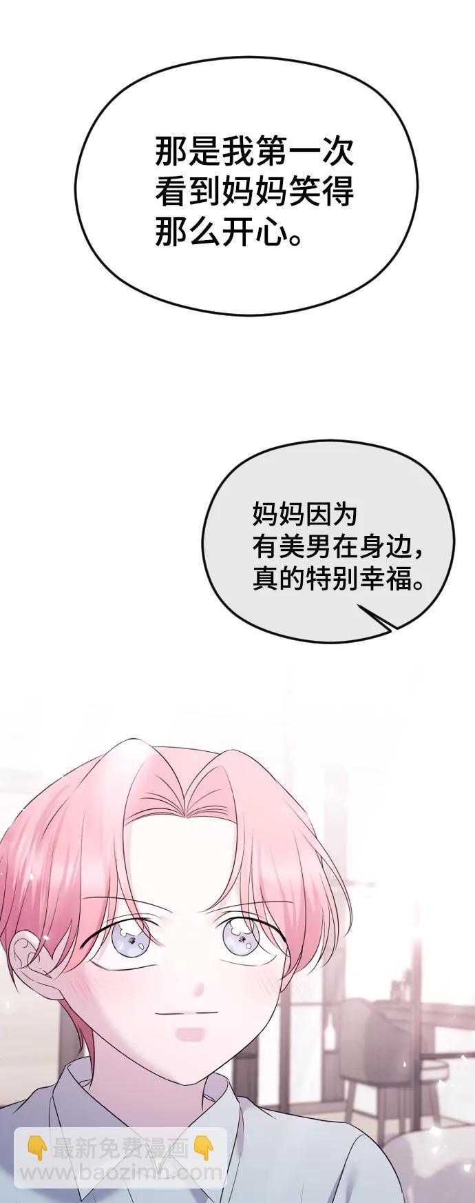 [第28话] 无可奈何？27