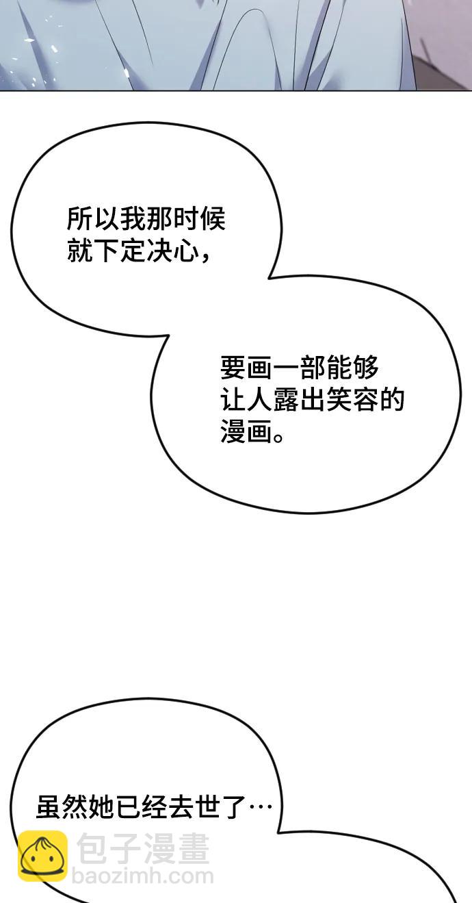 [第28话] 无可奈何？28