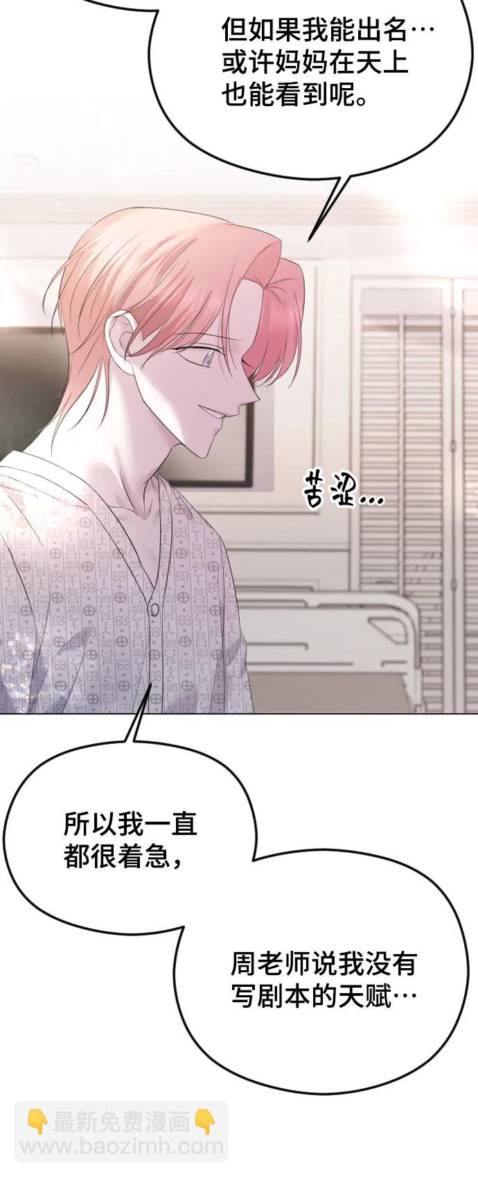 [第28话] 无可奈何？29