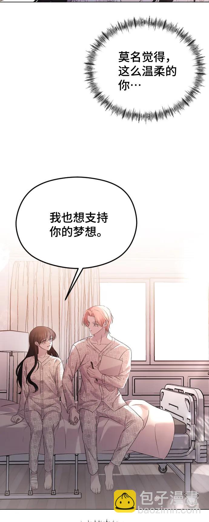 [第28话] 无可奈何？33