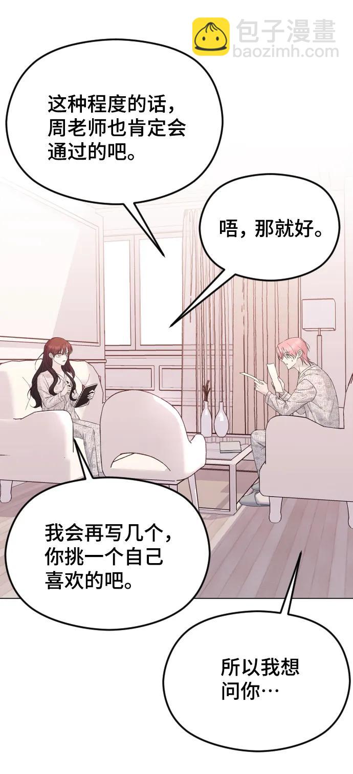 [第28话] 无可奈何？39