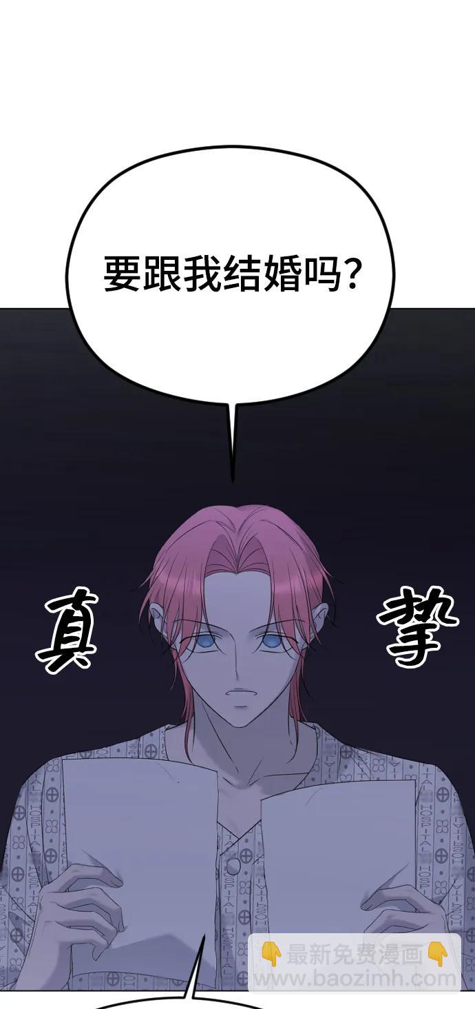 [第28话] 无可奈何？40