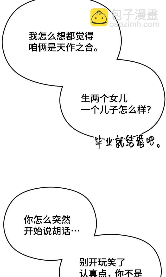 [第28话] 无可奈何？41